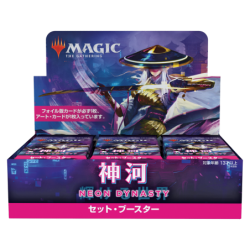 MTG: Kamigawa Neon Dynasty...